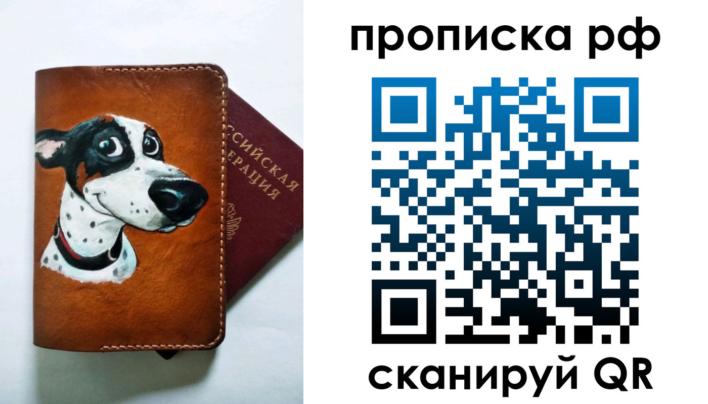 временная регистрация в Минеральных Водах