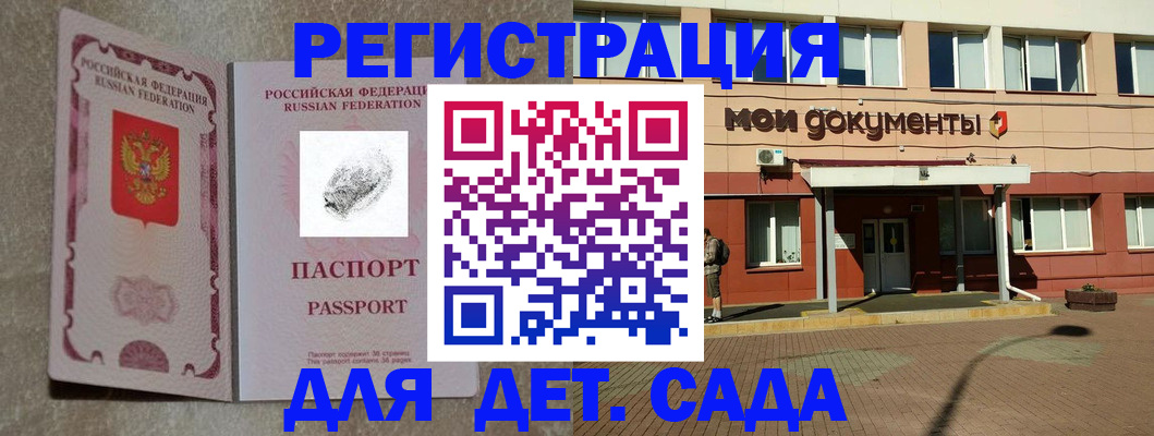 прописка регистрация в Минеральных Водах